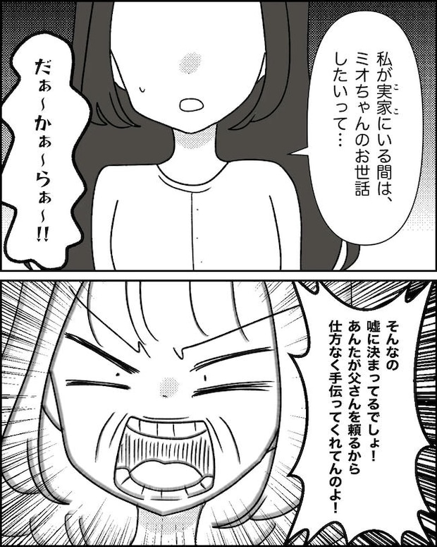 母の愛は有料でした/たに