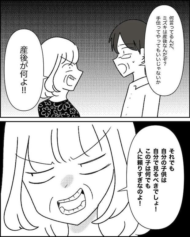 母の愛は有料でした/たに