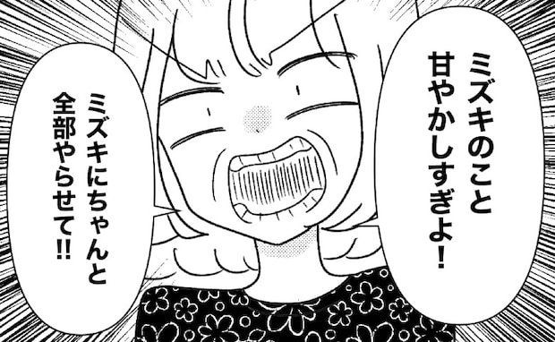 里帰り中、叱責ばかりする実母「自分の子は自分で見ろ!」父のサポートもNGで<母の愛は有料でした>