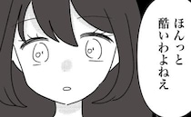 産後、満身創痍のママ。やっと眠れた翌朝「ひどいわね」実母に責められたワケは＜母の愛は有料でした＞