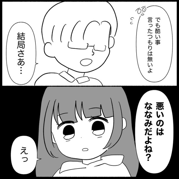 義母が嫌い15