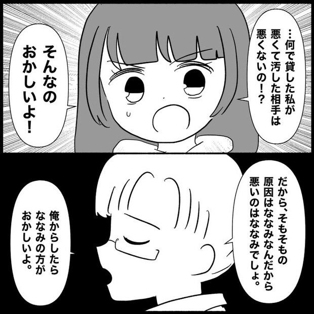 義母が嫌い15