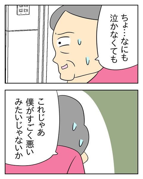 ヤバい目で見てくる義父／じむ