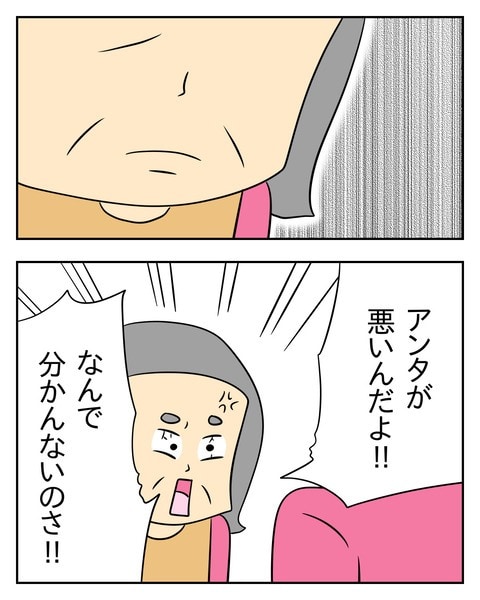 ヤバい目で見てくる義父／じむ