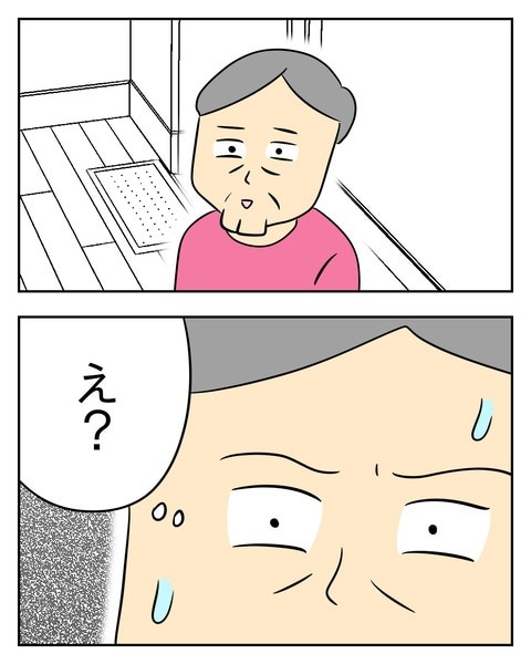 ヤバい目で見てくる義父／じむ