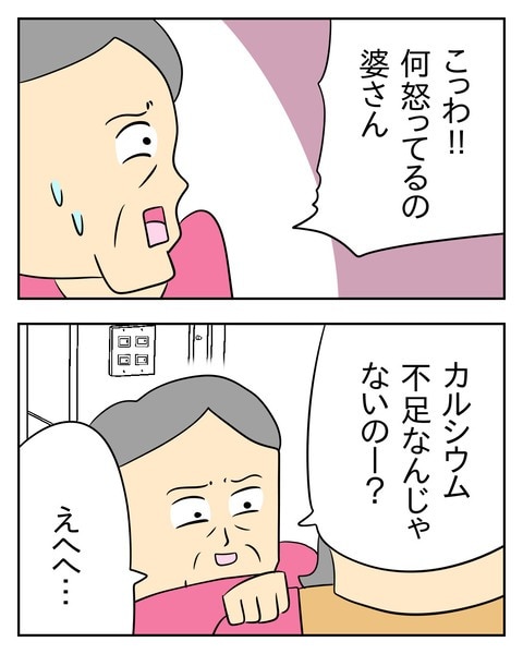 ヤバい目で見てくる義父／じむ