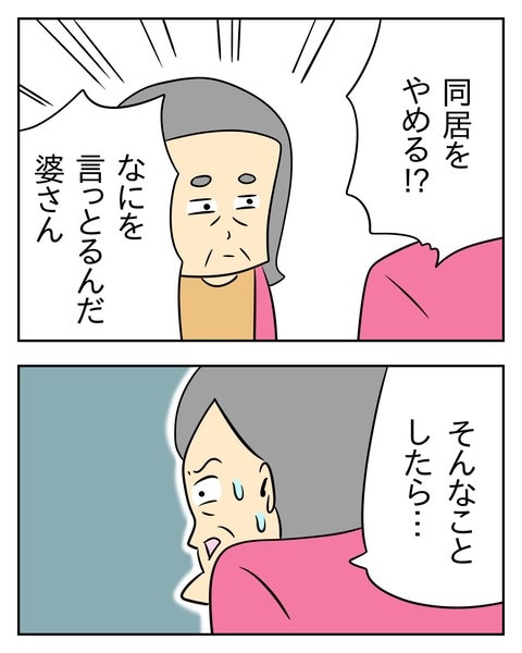 ヤバい目で見てくる義父／じむ