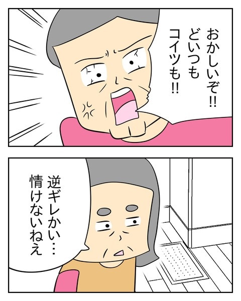 ヤバい目で見てくる義父／じむ
