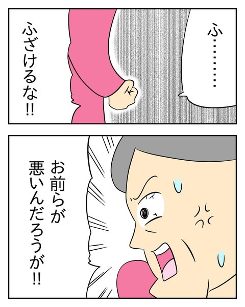 ヤバい目で見てくる義父／じむ