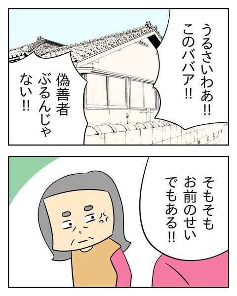 ヤバい目で見てくる義父／じむ