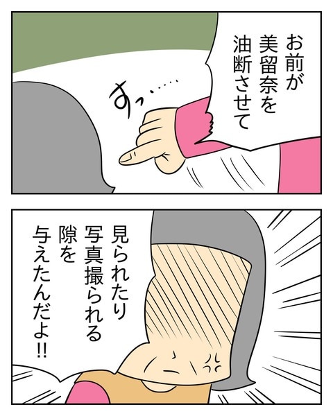 ヤバい目で見てくる義父／じむ