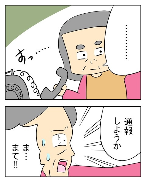 ヤバい目で見てくる義父／じむ