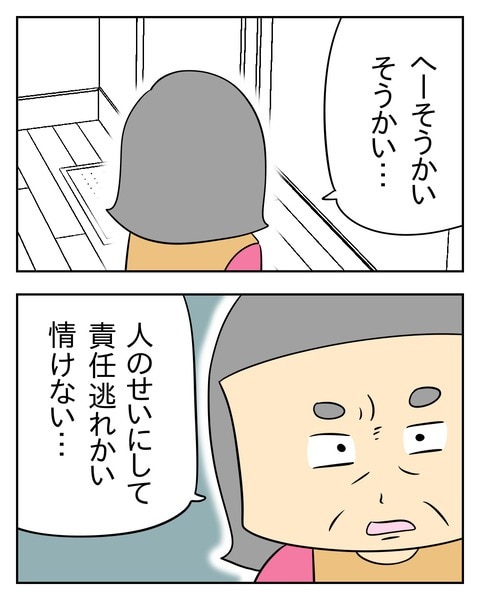 ヤバい目で見てくる義父／じむ