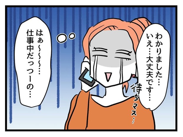 いい加減にしなさい！／神谷もち