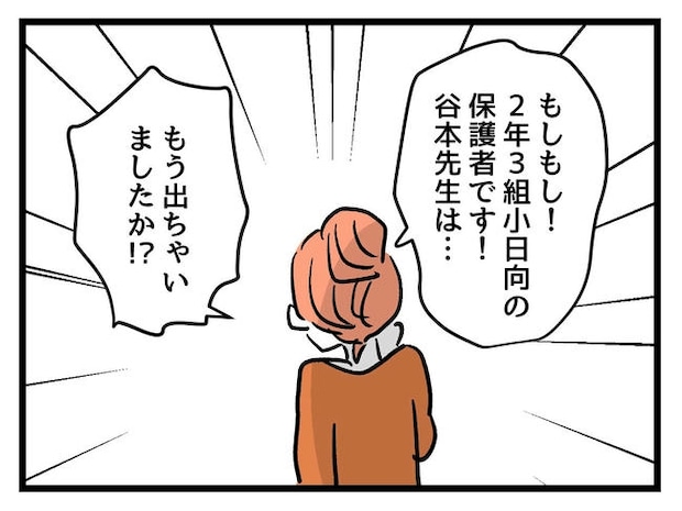 いい加減にしなさい！／神谷もち