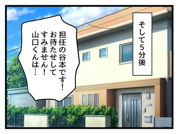 いい加減にしなさい！／神谷もち