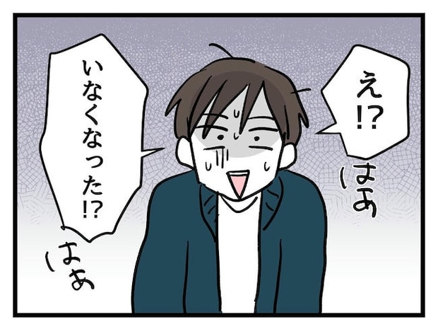 いい加減にしなさい！／神谷もち