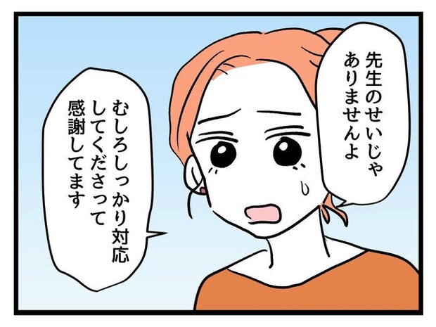いい加減にしなさい！／神谷もち