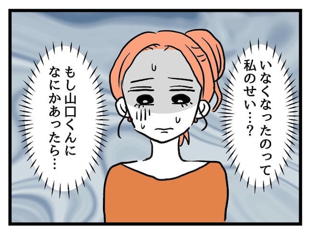 いい加減にしなさい！／神谷もち