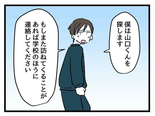 いい加減にしなさい！／神谷もち