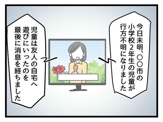 いい加減にしなさい！／神谷もち