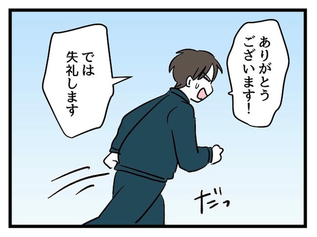 いい加減にしなさい！／神谷もち