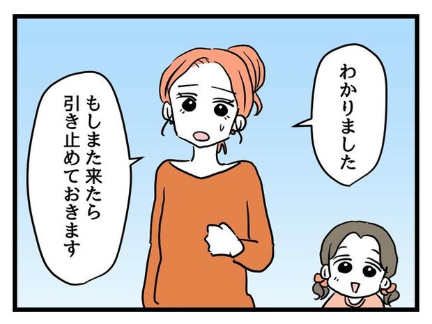 いい加減にしなさい！／神谷もち