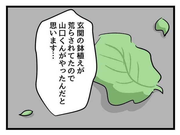 いい加減にしなさい！／神谷もち