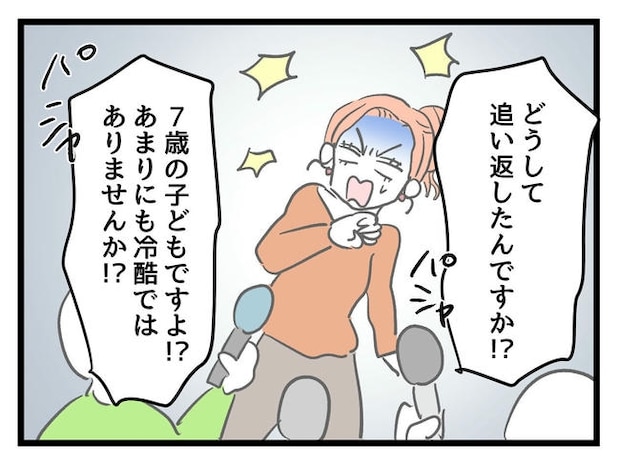 いい加減にしなさい！／神谷もち