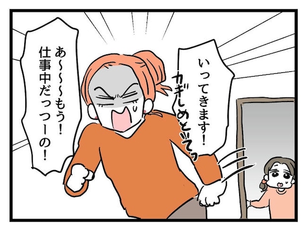 いい加減にしなさい！／神谷もち