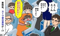 「ねぇ、お母さん」飛行機で泣き叫んで大暴れの娘→乗り合わせたビジネスマンに声をかけられてドキリ！
