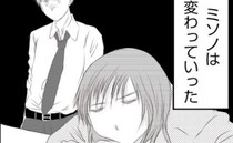 「食欲ない…」マタハラ上司に苦しむ妻の異変…帰宅した夫が目撃した衝撃の光景とは＜妻が捨てたもの＞