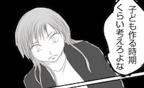 上司「子作りの時期くらい考えろ」妊娠報告後、明るい妻が別人のように変わったワケ＜妻が捨てたもの＞