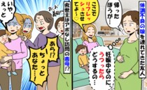 「リフレッシュさせて♡」熱がある娘と居座る友人「妊娠中なのに…」え！？アポ無し義母と鉢合わせたら