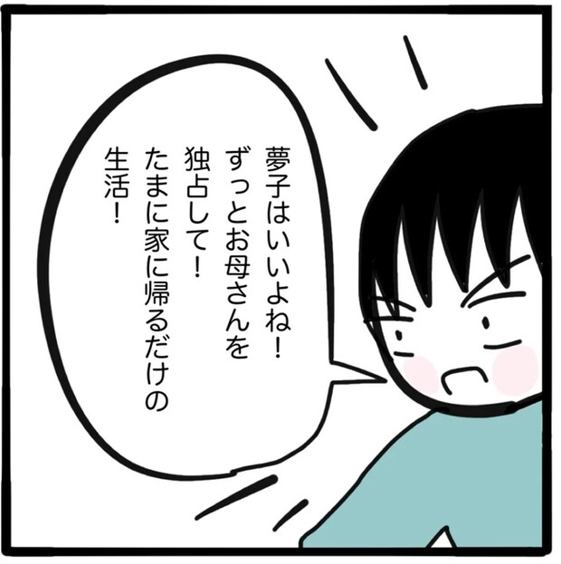 家族がバラバラになったのは誰のせい?/つきママ