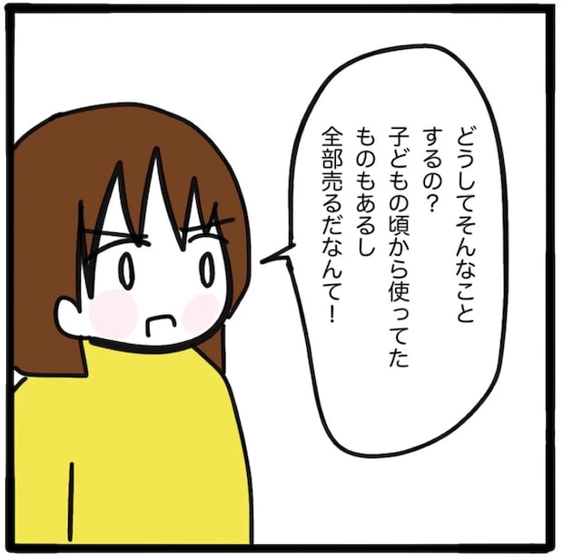 家族がバラバラになったのは誰のせい?/つきママ