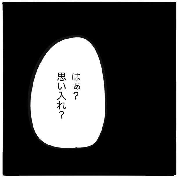 家族がバラバラになったのは誰のせい?/つきママ