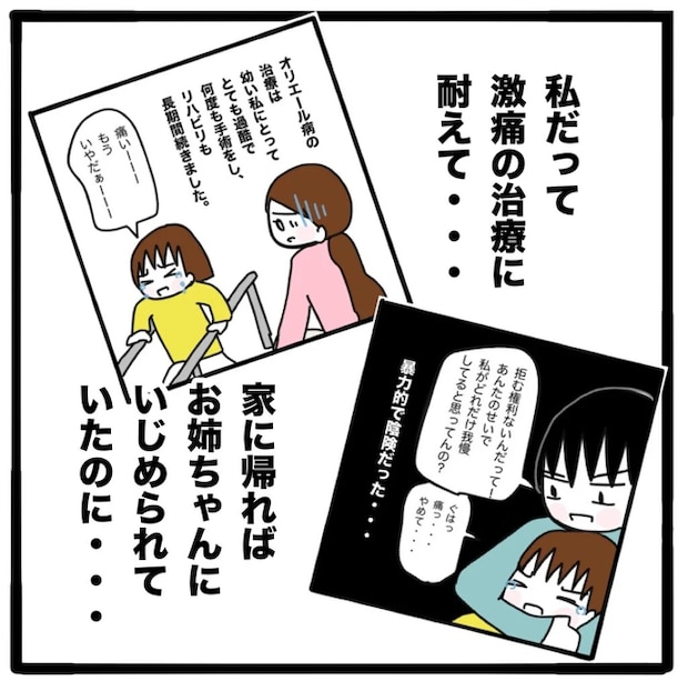 家族がバラバラになったのは誰のせい?/つきママ