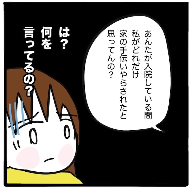 家族がバラバラになったのは誰のせい?/つきママ