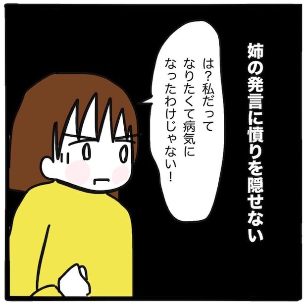 家族がバラバラになったのは誰のせい?/つきママ