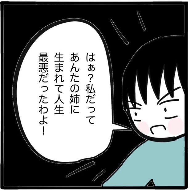 家族がバラバラになったのは誰のせい?/つきママ