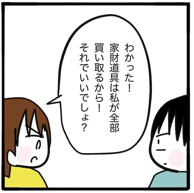 家族がバラバラになったのは誰のせい?/つきママ