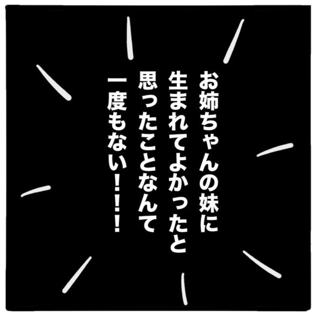 家族がバラバラになったのは誰のせい?/つきママ