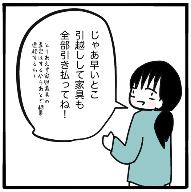 家族がバラバラになったのは誰のせい?/つきママ