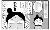 疑ってた自分が悪かった…。今になってわかった母の言葉の意味とは？【ママならぬ日々71話】