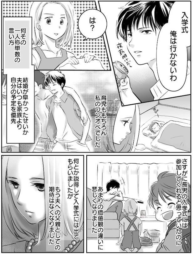 「俺は行かない」子どもの行事に興味のなかった夫が変わったきっかけとは？【体験談】