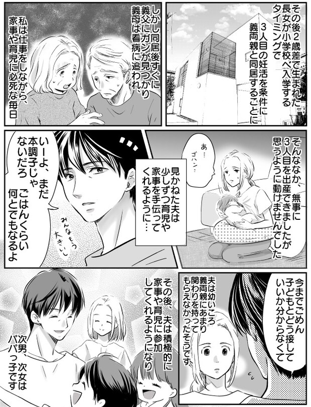 「俺は行かない」子どもの行事に興味のなかった夫が変わったきっかけとは？【体験談】