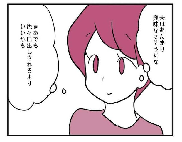 ラン活の悲劇1-4