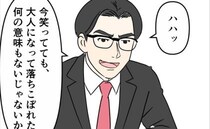 夫は遊びより勉強が大事「我慢させるのも親の役目」教育パパがドン引き発言！＜偏差値夫との赤点生活＞