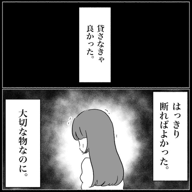 義母が嫌い16